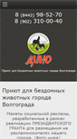 Mobile Screenshot of dino34.ru